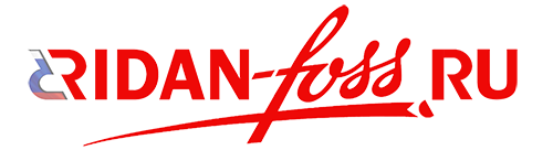 Danfoss - Ридан