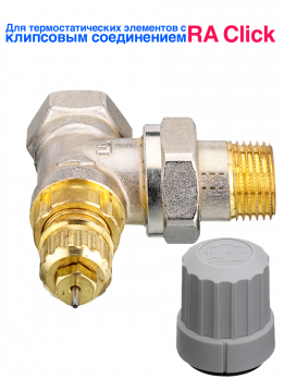 013G7003 КЛАПАН ТЕРМОРЕГУЛИРУЮЩИЙ DANFOSS RTR-FN Ду15 угловой